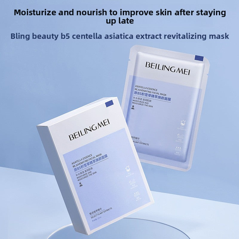 Facial Sheet Mask